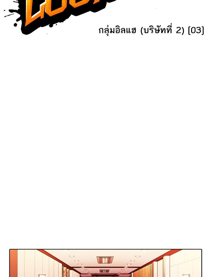 Lookism ตอนที่ 374 หน้า 37