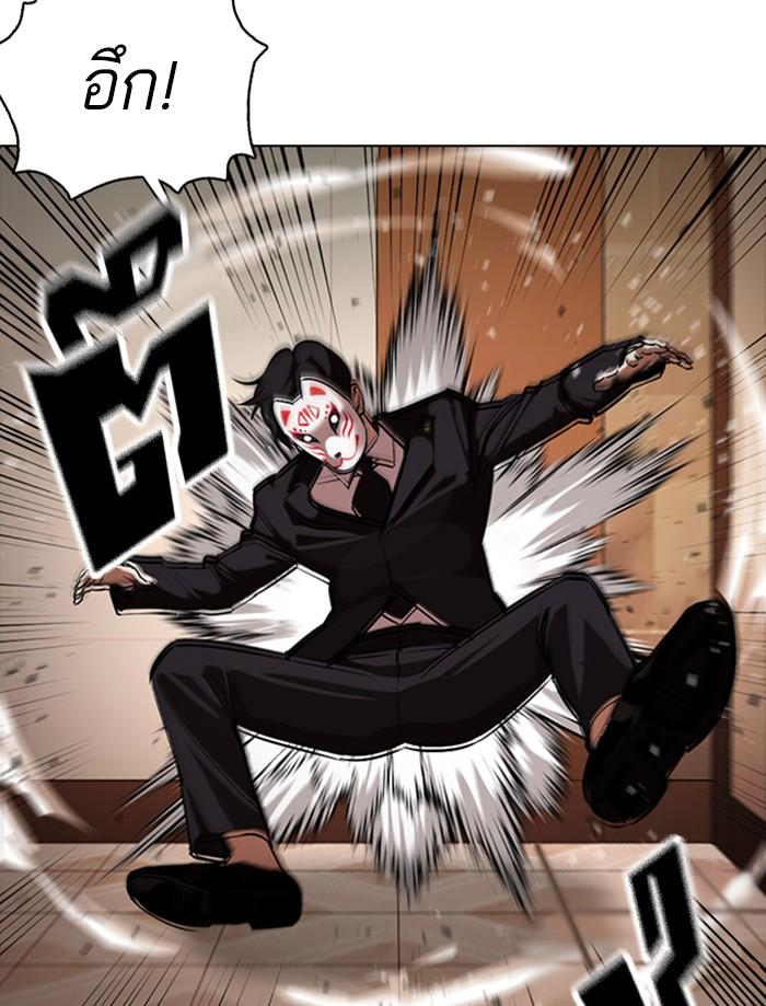 Lookism ตอนที่ 374 หน้า 39