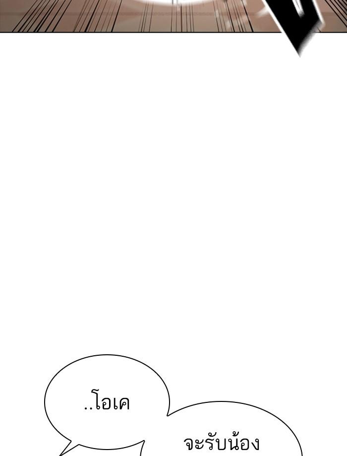 Lookism ตอนที่ 374 หน้า 40