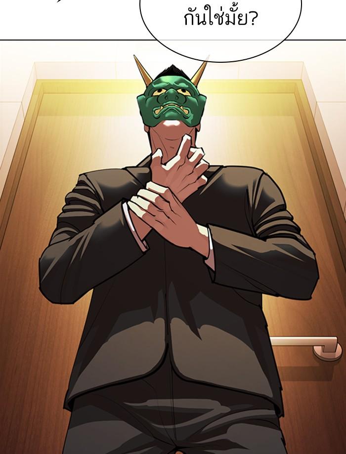 Lookism ตอนที่ 374 หน้า 41