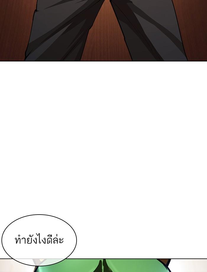 Lookism ตอนที่ 374 หน้า 42