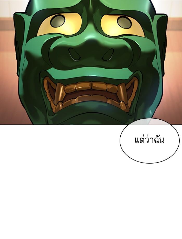 Lookism ตอนที่ 374 หน้า 43