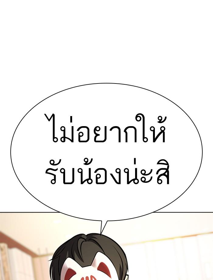 Lookism ตอนที่ 374 หน้า 44