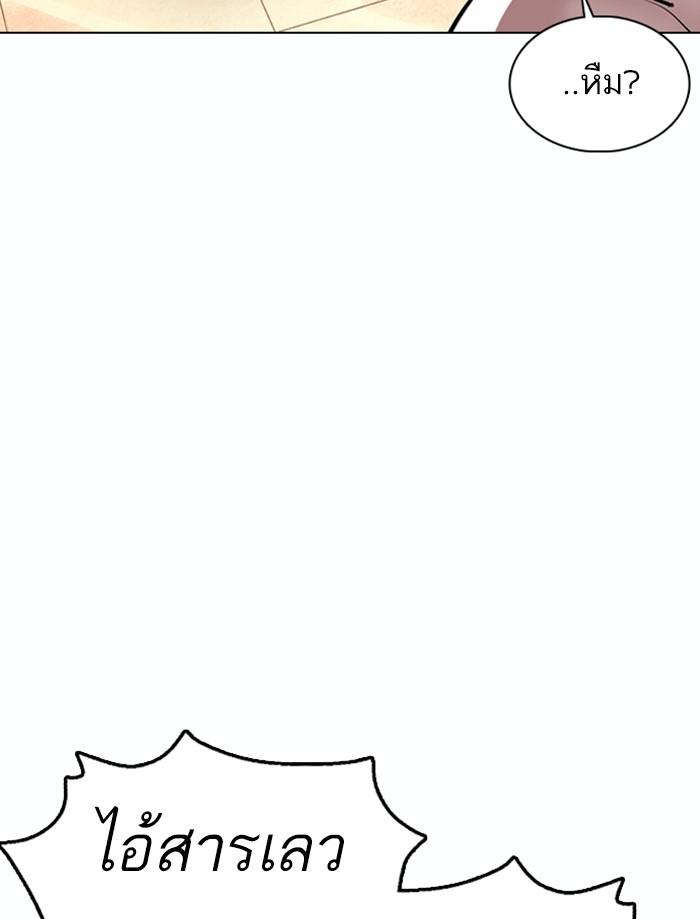 Lookism ตอนที่ 374 หน้า 47