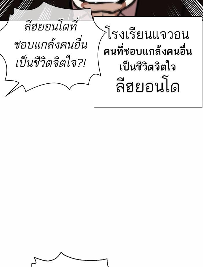 Lookism ตอนที่ 374 หน้า 49