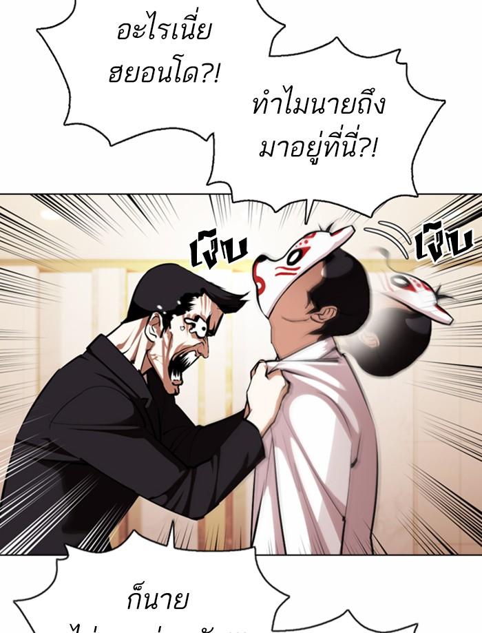 Lookism ตอนที่ 374 หน้า 50