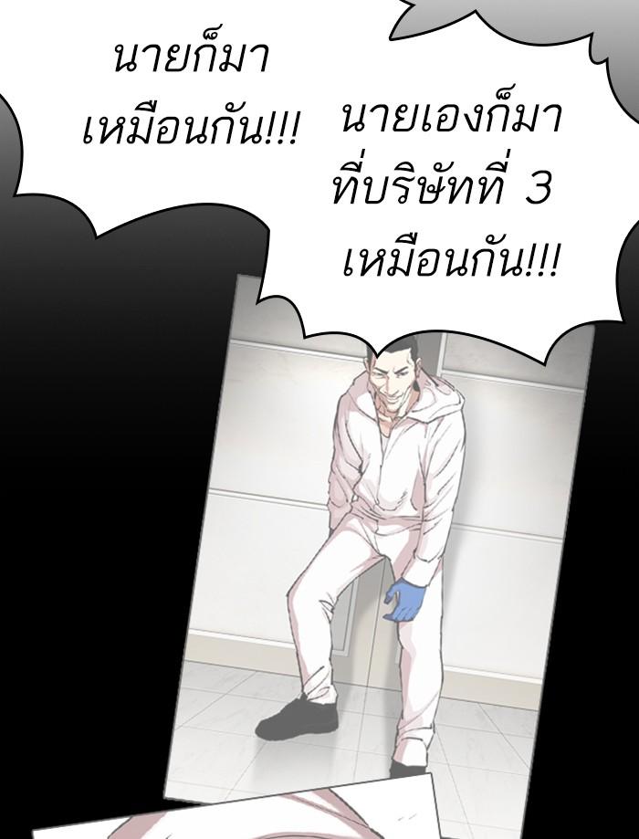 Lookism ตอนที่ 374 หน้า 52