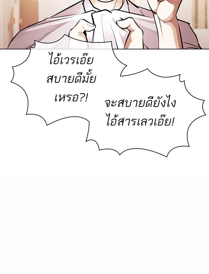 Lookism ตอนที่ 374 หน้า 56