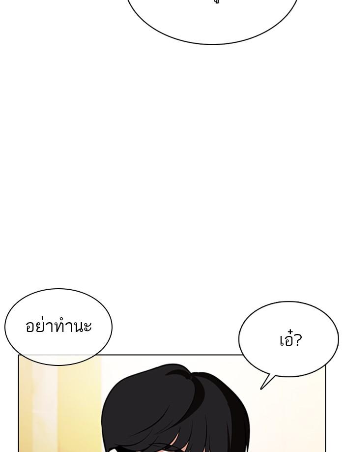 Lookism ตอนที่ 374 หน้า 63