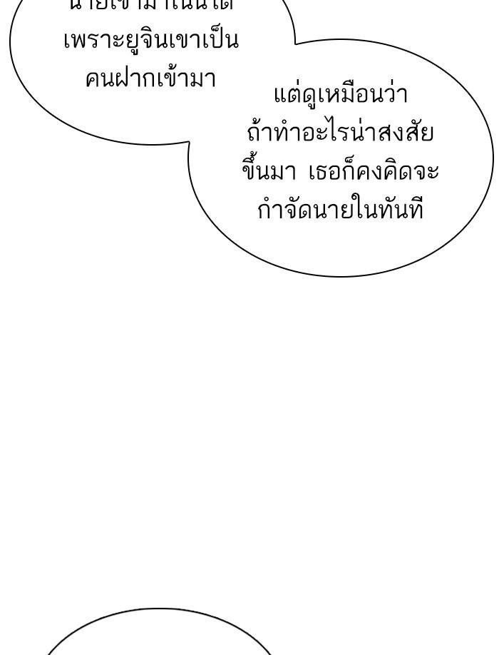 Lookism ตอนที่ 374 หน้า 66