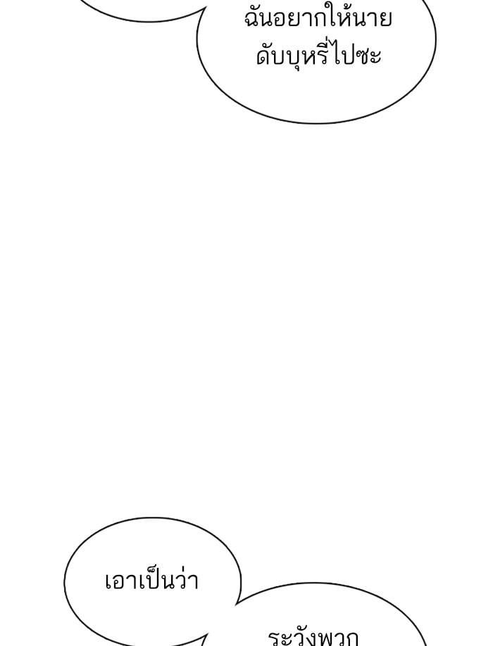 Lookism ตอนที่ 374 หน้า 70