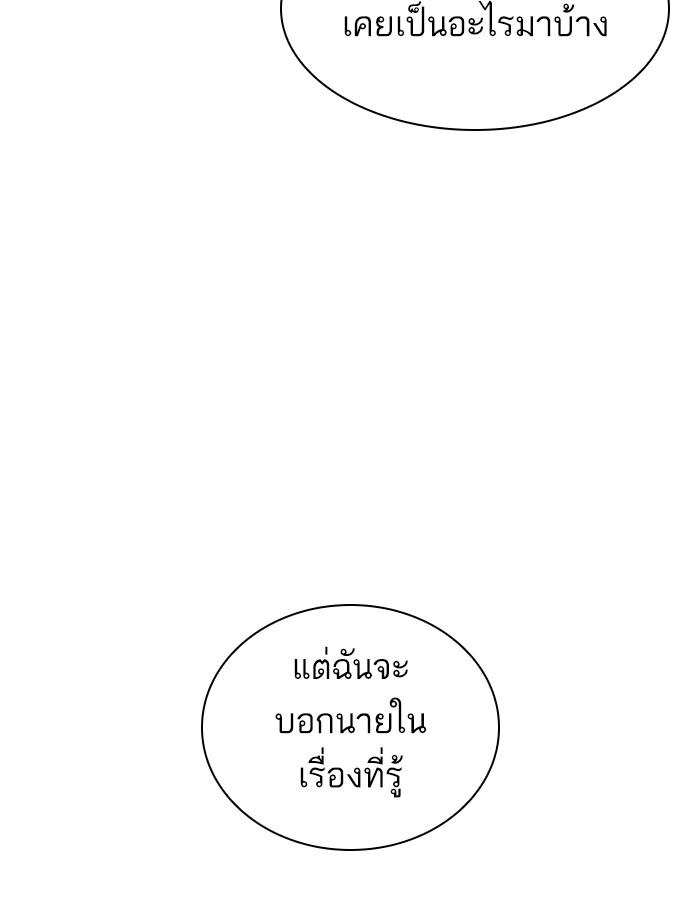 Lookism ตอนที่ 374 หน้า 72