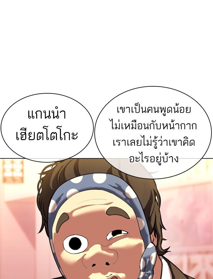 Lookism ตอนที่ 374 หน้า 75