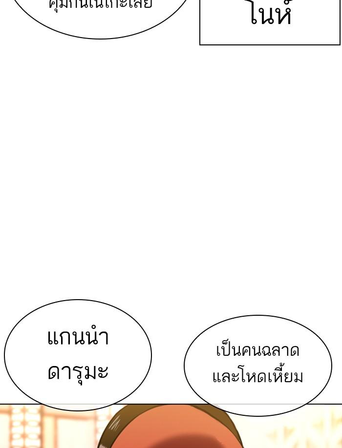 Lookism ตอนที่ 374 หน้า 78