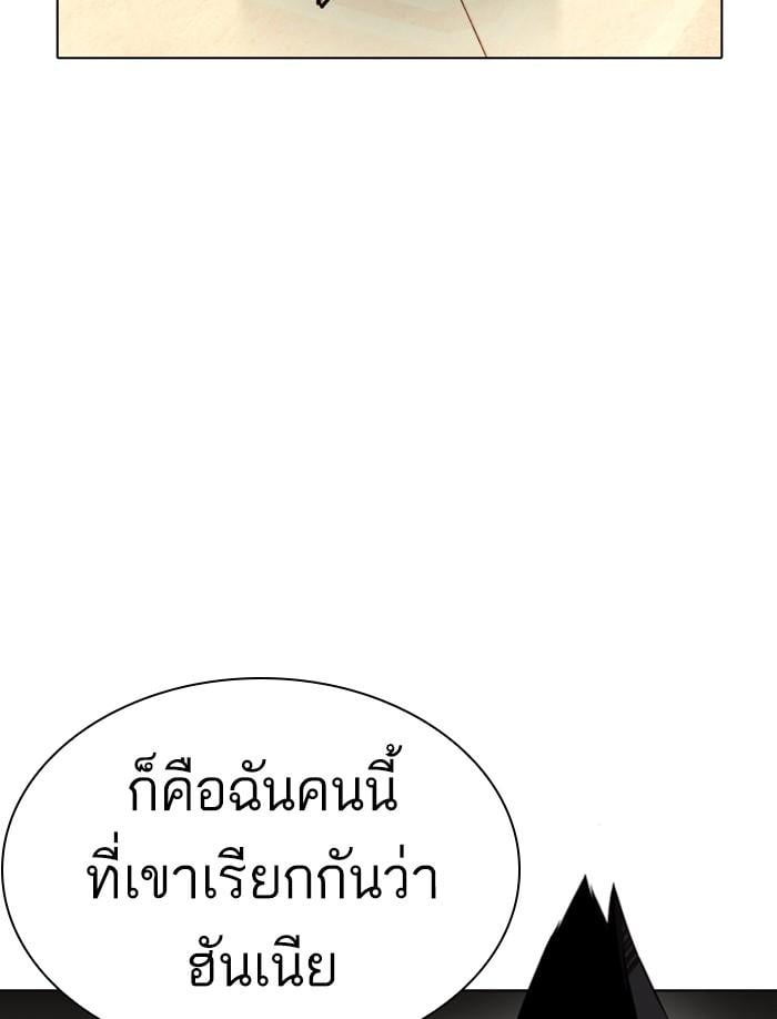 Lookism ตอนที่ 374 หน้า 81