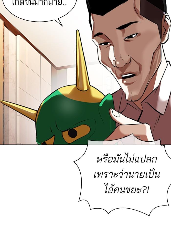 Lookism ตอนที่ 374 หน้า 86