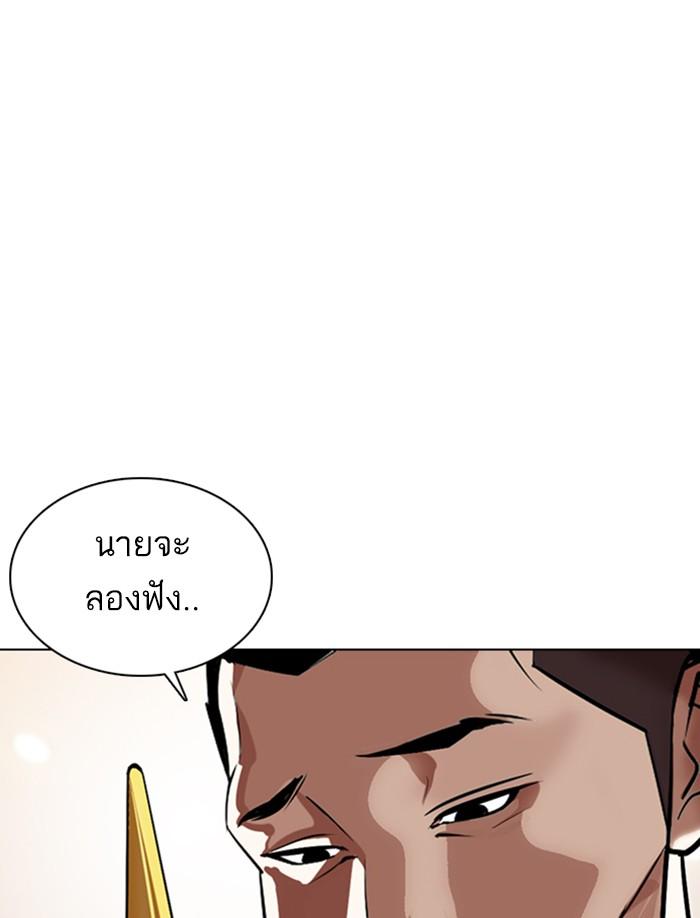 Lookism ตอนที่ 374 หน้า 87