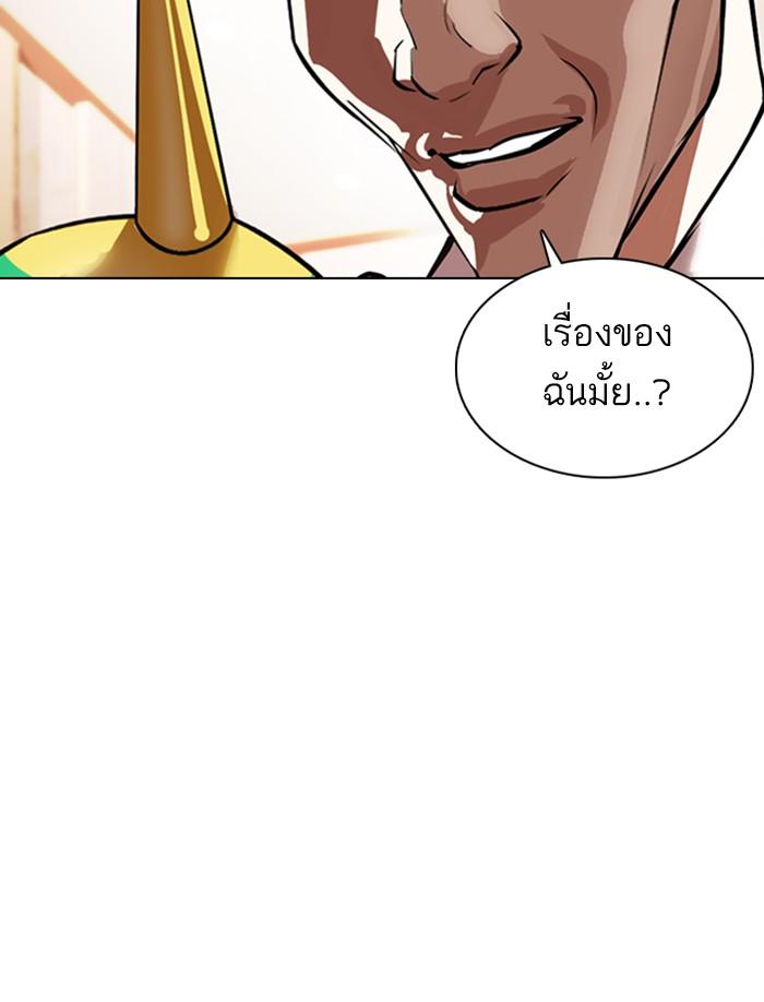 Lookism ตอนที่ 374 หน้า 88
