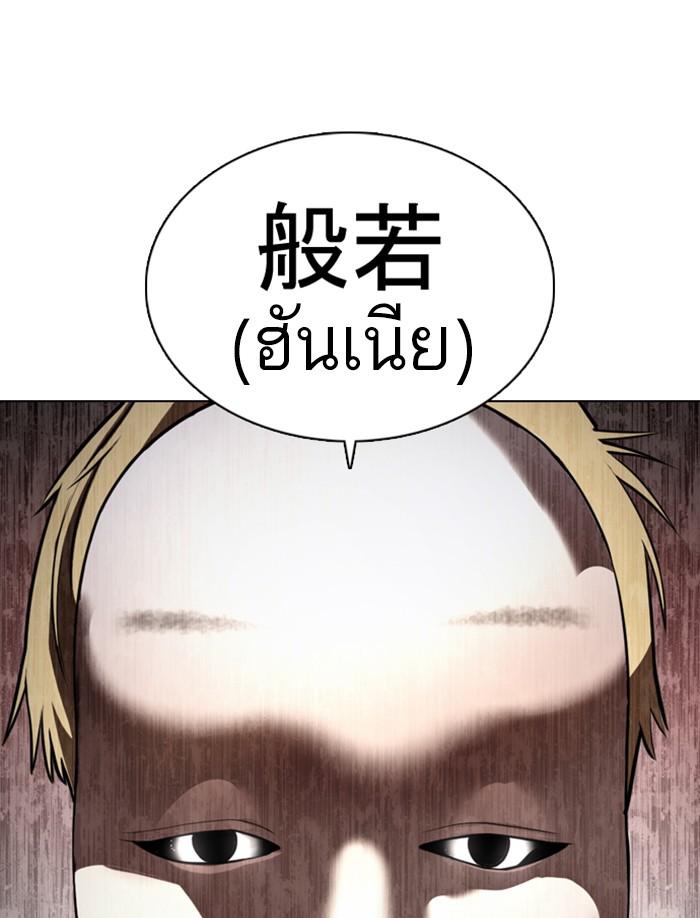 Lookism ตอนที่ 374 หน้า 89