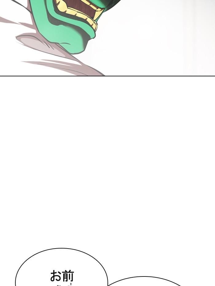 Lookism ตอนที่ 374 หน้า 98