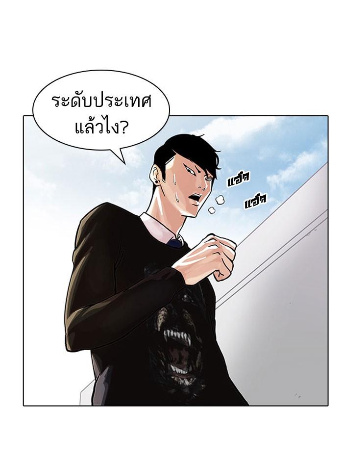 Lookism ตอนที่ 37 41