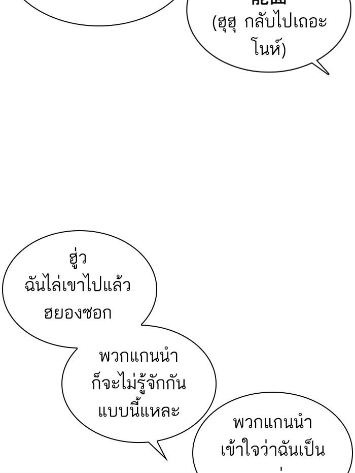 Lookism ตอนที่ 374 หน้า 100