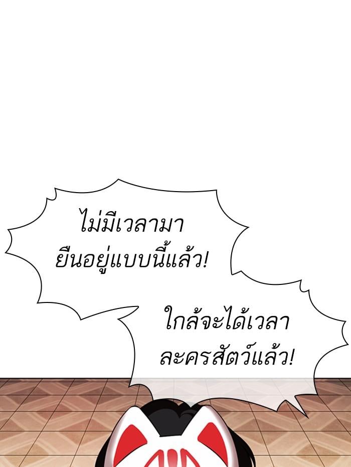 Lookism ตอนที่ 374 หน้า 102