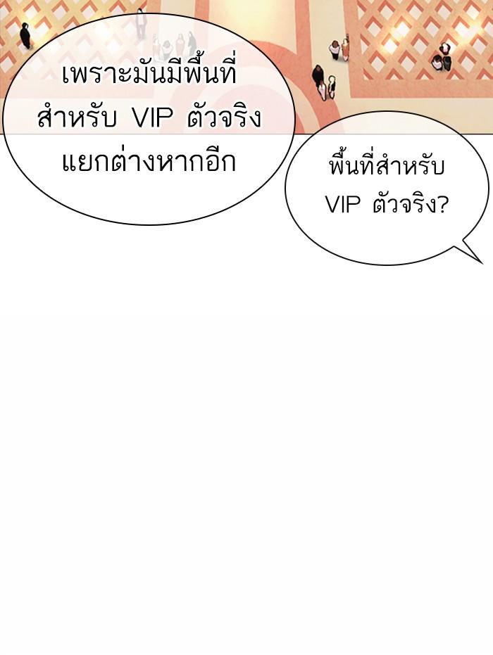 Lookism ตอนที่ 374 หน้า 109