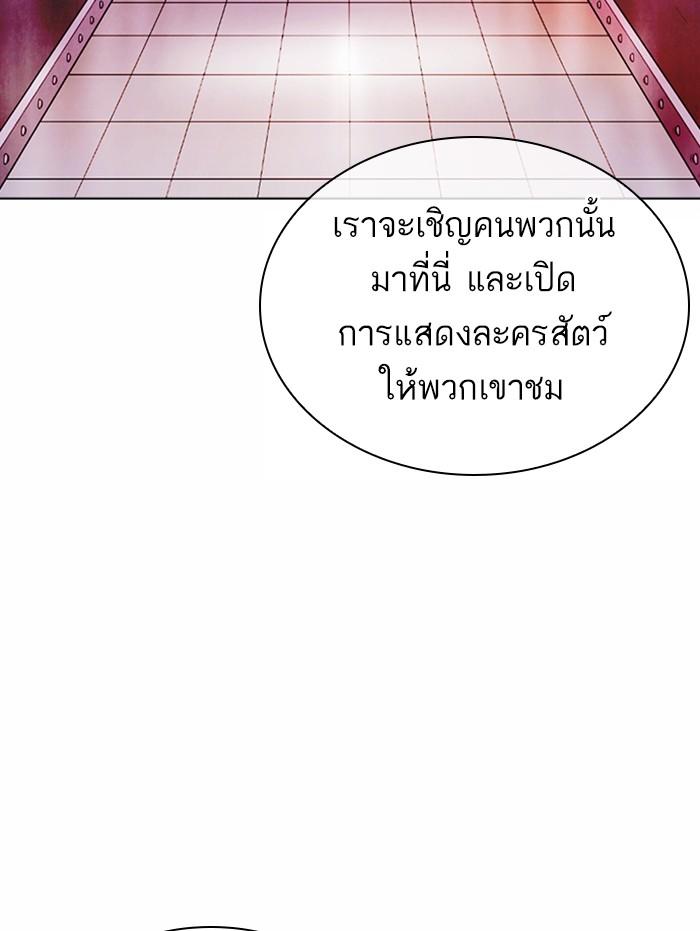 Lookism ตอนที่ 374 หน้า 111