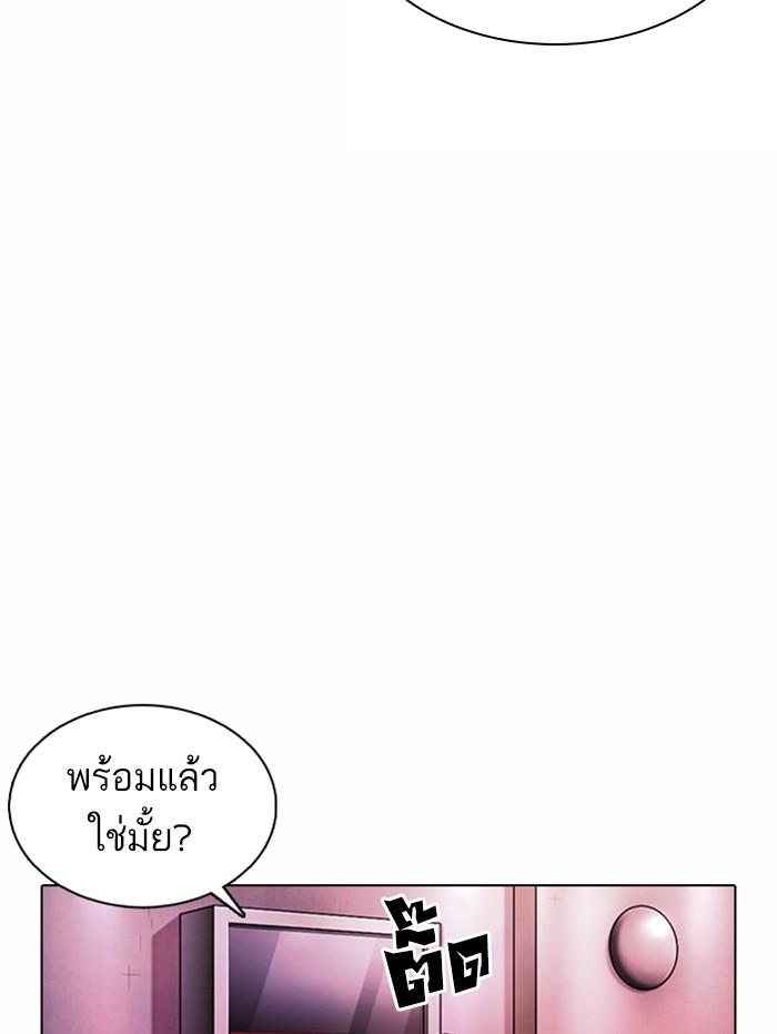 Lookism ตอนที่ 374 หน้า 117