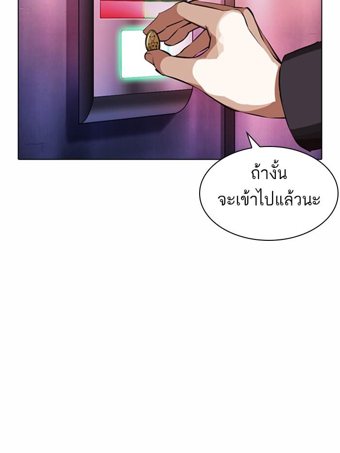 Lookism ตอนที่ 374 หน้า 118