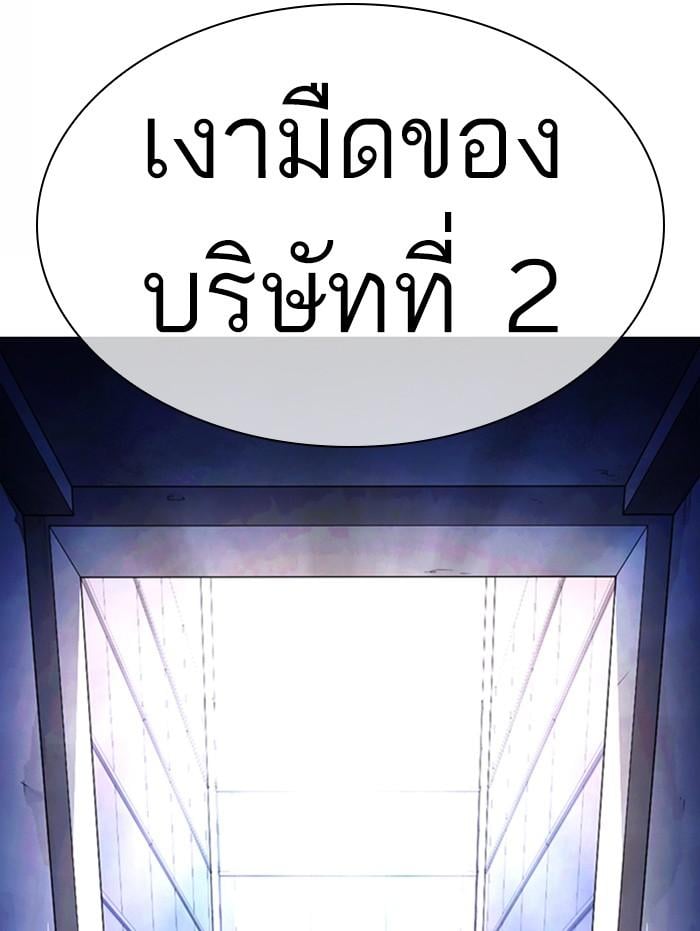 Lookism ตอนที่ 374 หน้า 121