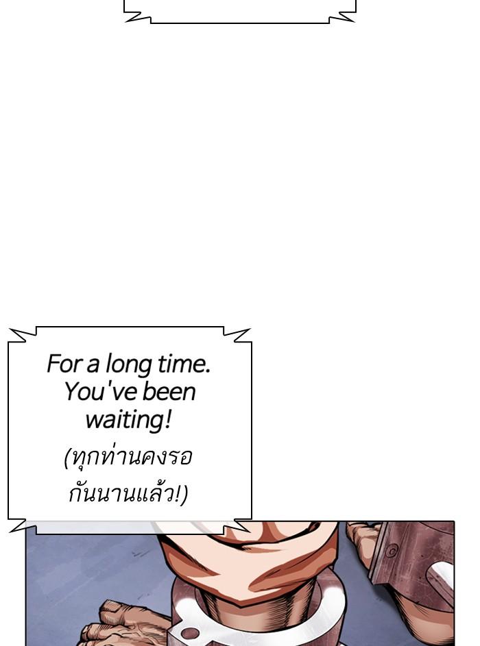 Lookism ตอนที่ 374 หน้า 130