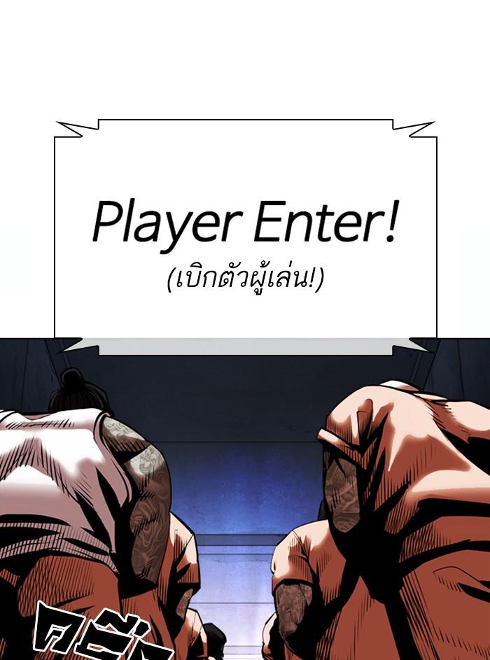 Lookism ตอนที่ 374 หน้า 132