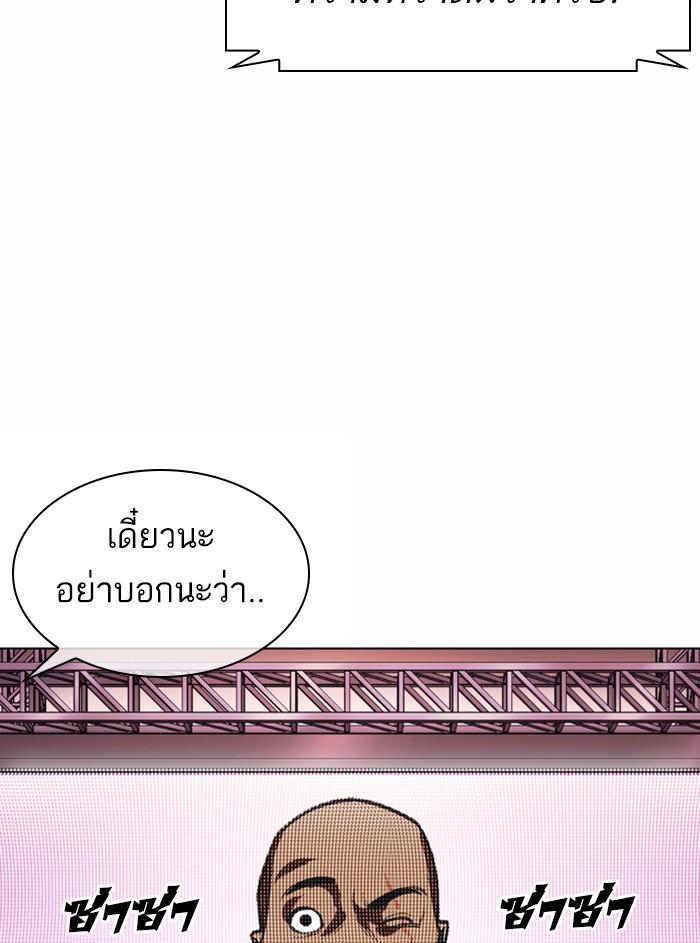 Lookism ตอนที่ 374 หน้า 135