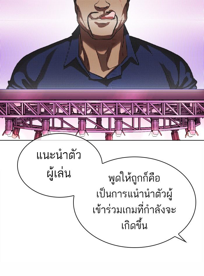 Lookism ตอนที่ 374 หน้า 136