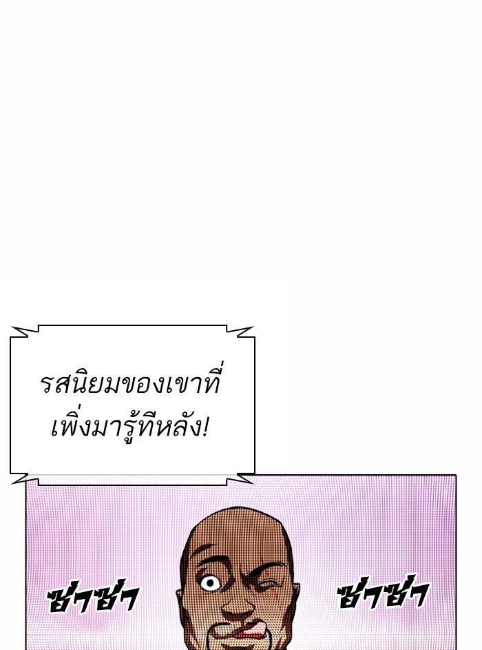Lookism ตอนที่ 374 หน้า 137