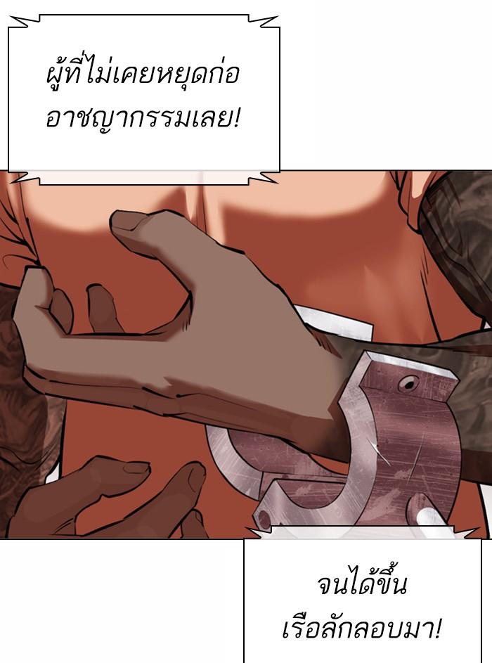 Lookism ตอนที่ 374 หน้า 139