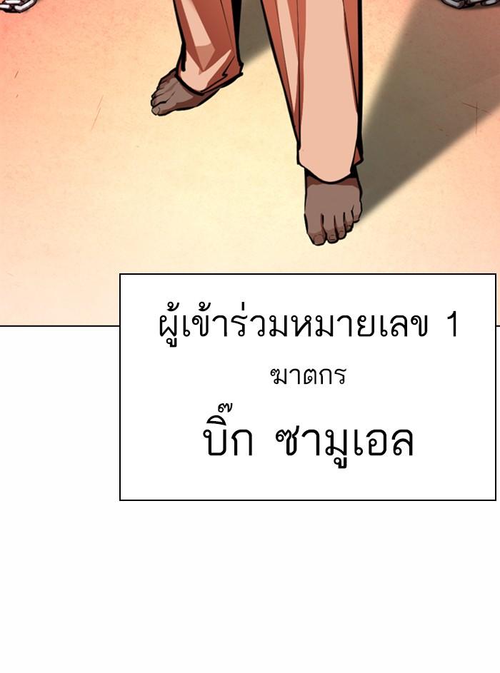 Lookism ตอนที่ 374 หน้า 142