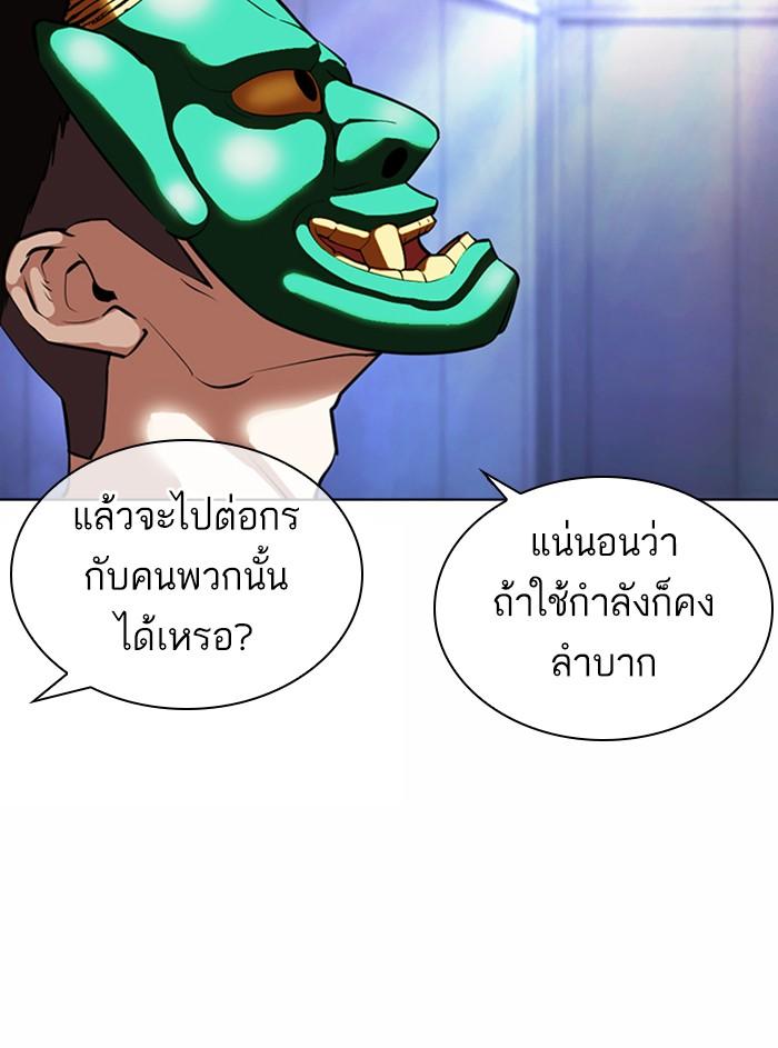 Lookism ตอนที่ 374 หน้า 154
