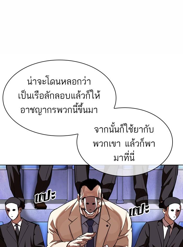 Lookism ตอนที่ 374 หน้า 155