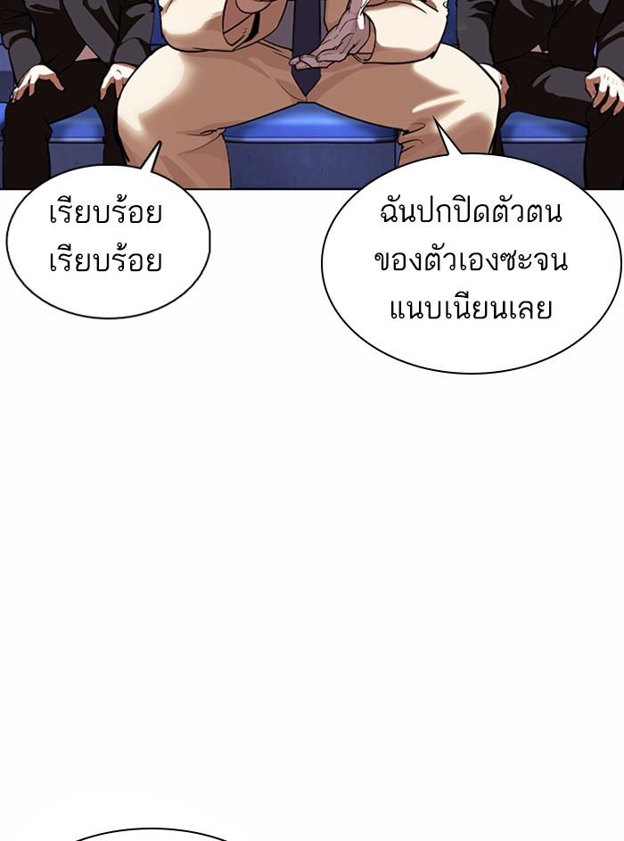 Lookism ตอนที่ 374 หน้า 156