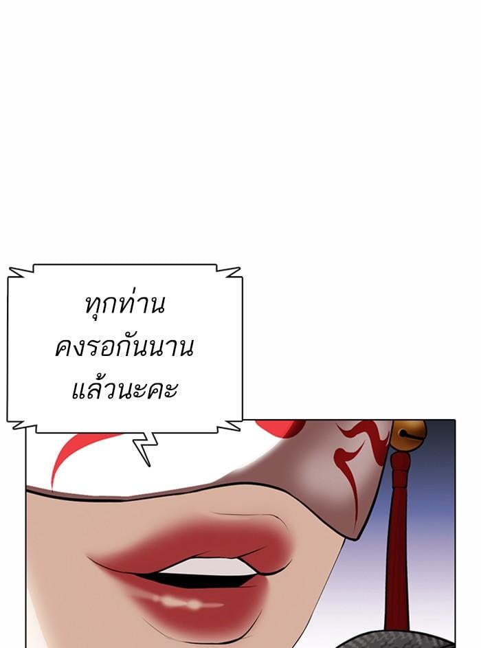 Lookism ตอนที่ 374 หน้า 158