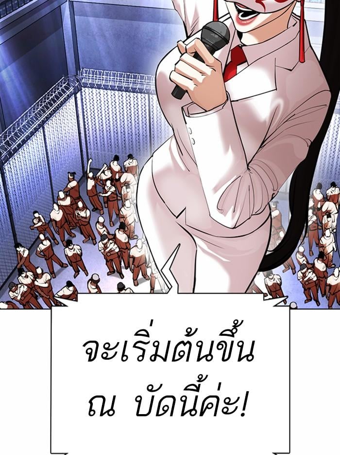 Lookism ตอนที่ 374 หน้า 161
