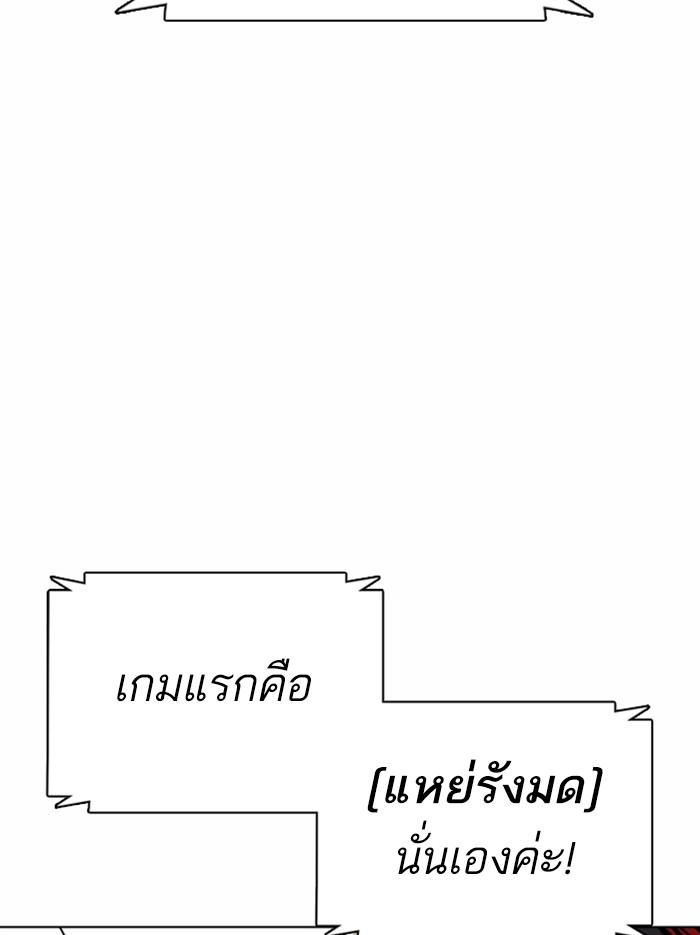 Lookism ตอนที่ 374 หน้า 162