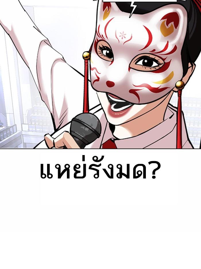 Lookism ตอนที่ 374 หน้า 163