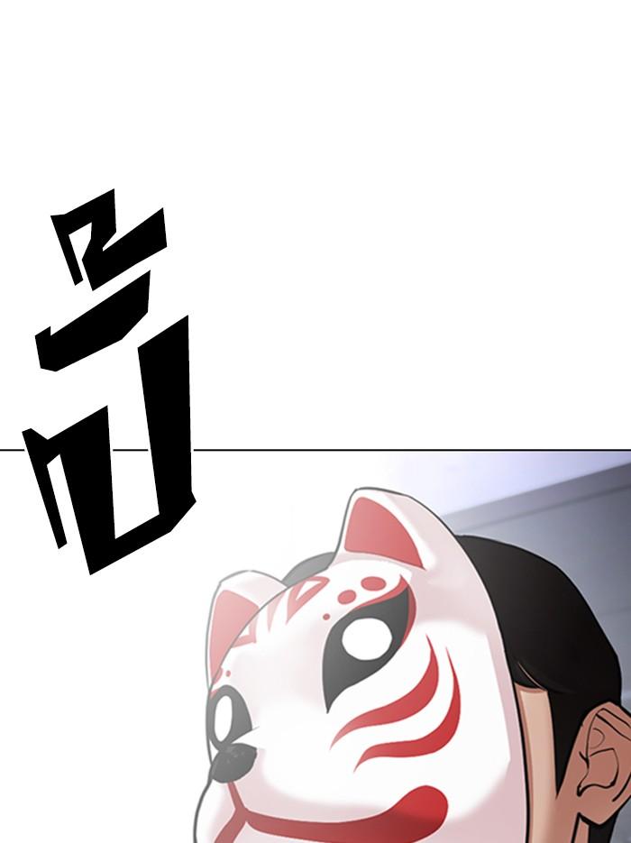Lookism ตอนที่ 374 หน้า 164