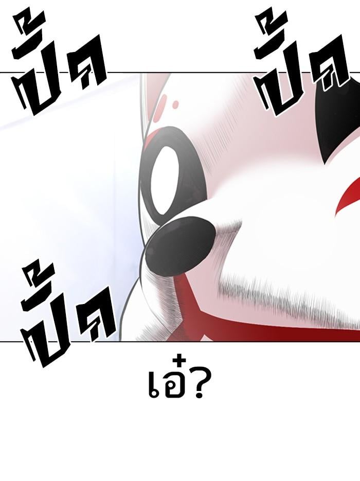 Lookism ตอนที่ 374 หน้า 166