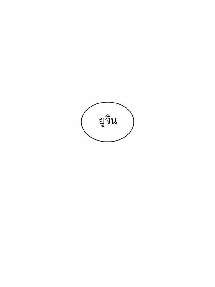 Lookism ตอนที่ 374 หน้า 178