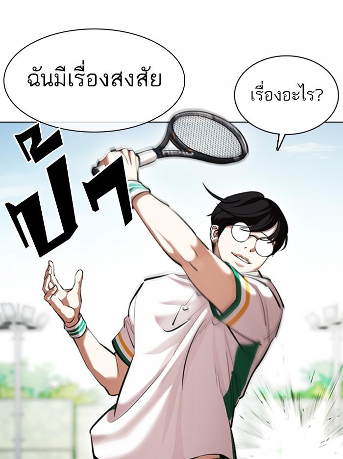 Lookism ตอนที่ 374 หน้า 179